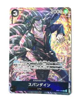 ONE PIECE Card Spandine R EB01-043 [PROMO] THE BEST Storage Box Set JAPAN - Image 1