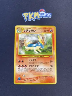 Pokemon TCG Quilava Neo Genesis No.156 Regular Japanese Card LP. - Image 1