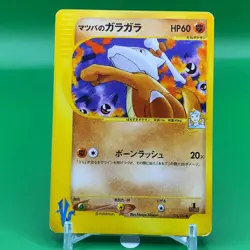 Morty Marowak VS 1ed Pokemon Card Game TCG Japanese Japan Nintendo Anime F/S - Image 1