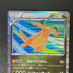 Pokemon Dragonite 005/020 Holo 1st Edition Dragon Selection 2012 Japan Near Mint - Image 5