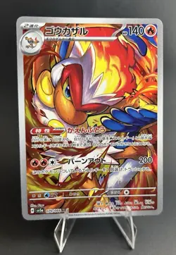 Infernape 070/066 Sv5a: Crimson Haze Holo (JP) ART RARE POKEMON TCG [NM] - Image 1