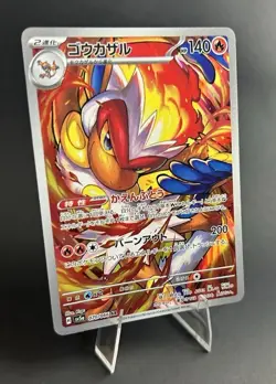 Infernape 070/066 Sv5a: Crimson Haze Holo (JP) ART RARE POKEMON TCG [NM] - Image 2