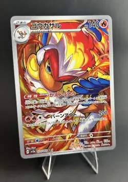 Infernape 070/066 Sv5a: Crimson Haze Holo (JP) ART RARE POKEMON TCG [NM] - Image 3