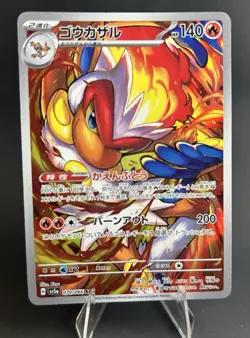 Infernape 070/066 Sv5a: Crimson Haze Holo (JP) ART RARE POKEMON TCG [NM] - Image 5