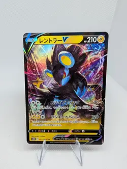 Luxray V - 021/067 - RR - Time Gazer - Pokemon Japanese Tcg - NM - Image 1