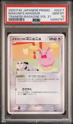 Pokemon PSA 10 ImakuniU's Whismur #022/T Trainer Magazine Vol.21 2003 Japanese - Image 2