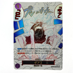 Gear 2 R OP11-080 Parallel One Piece Card Japanese A Fist of Divine Speed - Image 1