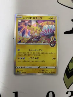Pokemon Card CCG TCG Kanazawa's Pikachu PROMO 144 A-P - Image 1