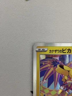 Pokemon Card CCG TCG Kanazawa's Pikachu PROMO 144 A-P - Image 2