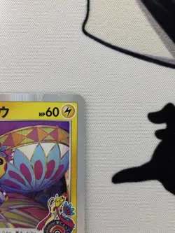 Pokemon Card CCG TCG Kanazawa's Pikachu PROMO 144 A-P - Image 3