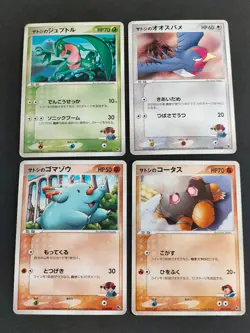 4 Ash's Grovyle Phanpy 004 001/020 Movie VS Pack Japanese Pokemon Card lot eb155 - Image 1