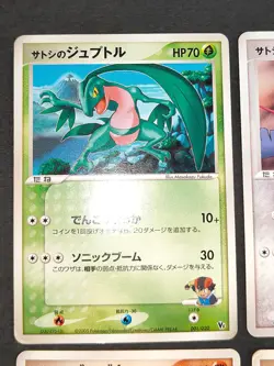4 Ash's Grovyle Phanpy 004 001/020 Movie VS Pack Japanese Pokemon Card lot eb155 - Image 2