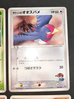 4 Ash's Grovyle Phanpy 004 001/020 Movie VS Pack Japanese Pokemon Card lot eb155 - Image 3