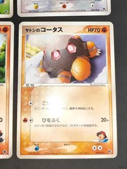 4 Ash's Grovyle Phanpy 004 001/020 Movie VS Pack Japanese Pokemon Card lot eb155 - Image 5