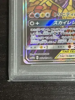 PSA 10 Moltres Zapdos Articuno GX SA Sky Legend Tag Team Japanese Pokemon Card - Image 5