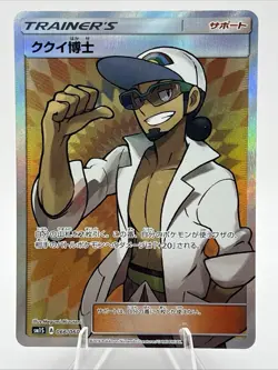 Professor Kukui 66/60 Full Art Trainer Pokemon Card 2016 Japanese LP Secret Rare - Image 1