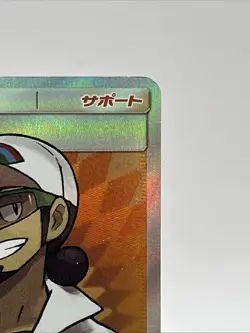 Professor Kukui 66/60 Full Art Trainer Pokemon Card 2016 Japanese LP Secret Rare - Image 4