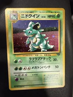 [NM] Nidoqueen Pokemon Card 1996 Japanese No.031 Jungle Holo Rare Vintage - Image 1