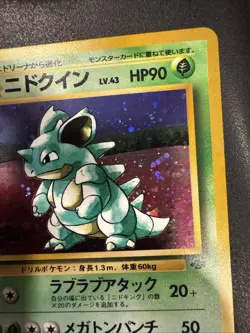 [NM] Nidoqueen Pokemon Card 1996 Japanese No.031 Jungle Holo Rare Vintage - Image 3