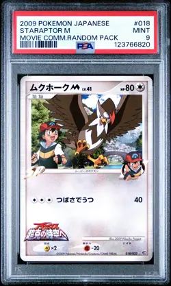 PSA 9 Staraptor M 018/022 Movie Commemoration Random Pack Japanese Pokemon Card - Image 1