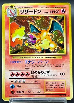 Charizard No.006 Base Set 1996 Holo Pokemon Card Japanese MP - Image 1