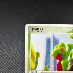 Treecko 037/PCG-P Promo Yokohama Opening 2005 Japanese Pokemon Card #E570 - Image 3