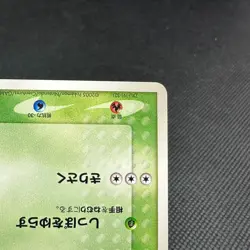 Treecko 037/PCG-P Promo Yokohama Opening 2005 Japanese Pokemon Card #E570 - Image 4