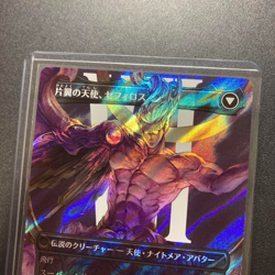 Sephiroth Fabled SOLDIER Surge Foil MTG Final Fantasy Japanese Card Rare - Image 5