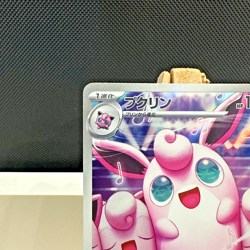 Wigglytuff AR 091/080 Inferno X M2 Pokemon Card Japanese - NEAR MINT - Image 3