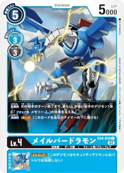 Digimon Card Game EX4-018 Mail Berramon (C Common) Theme Booster Alternative Bee - Image 1