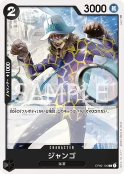 ONE PIECE Card Game OP02-100 Jango C - Image 1