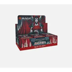 MTG Magic: The Gathering Innistrad: Crimson Vow Set Booster Box FREE SHIPPING - Image 3