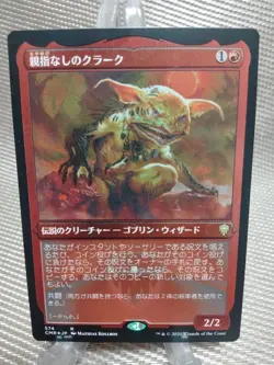 MTG Krark the Thumbless Etched FOIL Japanese CMR Legendary Goblin Wizard 2/2 - Image 1