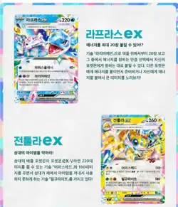 Pokemon TCG Scarlet & Violet Stellar Miracle Booster Box 30 Packs SV7 (Korean) - Image 4