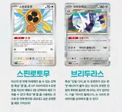 Pokemon TCG Scarlet & Violet Stellar Miracle Booster Box 30 Packs SV7 (Korean) - Image 5