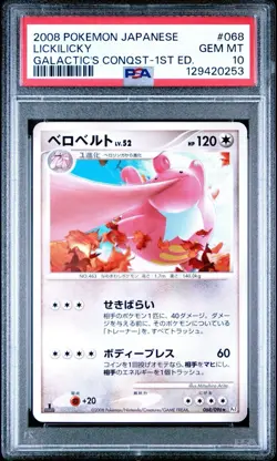 2008 POKEMON JAPANESE GALACTIC'S CONQUEST 1ST ED. #068 LICKILICKY PSA 10 - Image 1
