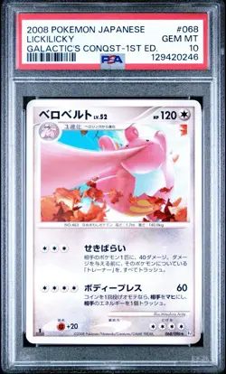 2008 POKEMON JAPANESE GALACTIC'S CONQUEST 1ST ED. #068 LICKILICKY PSA 10 - Image 3
