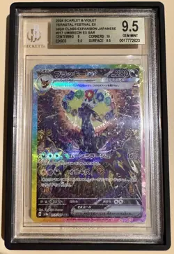 2024 POKEMON JPN SV8A-TERASTAL FEST EX SPECIAL ART RARE #217 UMBREON EX BGS 9.5 - Image 1