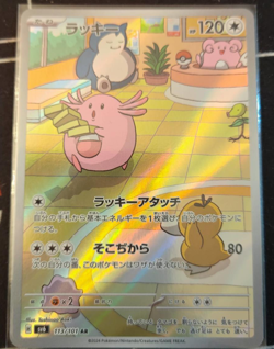 Pokemon Japanese SV6 Chansey AR 113/101 Mask of Change Scarlet & Violet NM/Mint - Image 3