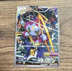 Pokemon Cards Hoopa PROMO 155/XY-P Pikachu Japanese Limited Edition TCG - Image 1