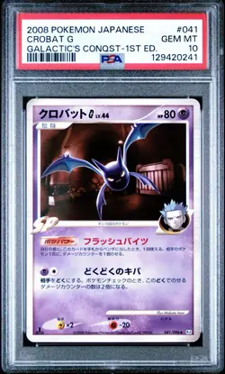 2008 POKEMON JPN GALACTIC'S CONQUEST 1ST ED. #041 CROBAT G PSA 10 - Image 3