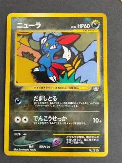 3 pokemon cards lot Ivysaur 1999 Intro Pack Sneasel #215 Neo 3 Premium eb155 - Image 4