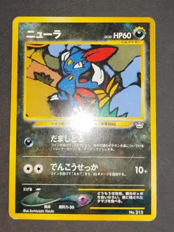 3 pokemon cards lot Ivysaur 1999 Intro Pack Sneasel #215 Neo 3 Premium eb155 - Image 5