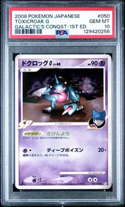 2008 POKEMON JPN GALACTIC'S CONQUEST 1ST EDITION #050 TOXICROAK G PSA 10 (POP 1) - Image 1