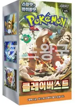 Pokemon Card Scarlet &Violet Snow Hazard + Clay Burst Booster Box Set -Korean - Image 4