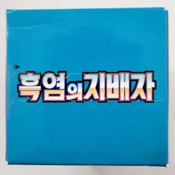 Pokemon Cards Obsidian Flames Booster Box Scarlet And Violet Sealed Korean Ver - Image 4