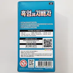 Pokemon Cards Obsidian Flames Booster Box Scarlet And Violet Sealed Korean Ver - Image 5