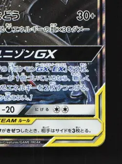 Greninja & Zoroark-GX 025/055 LP Night Unison Japanese Pokemon Card TCG - Image 3