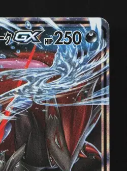 Greninja & Zoroark-GX 025/055 LP Night Unison Japanese Pokemon Card TCG - Image 5