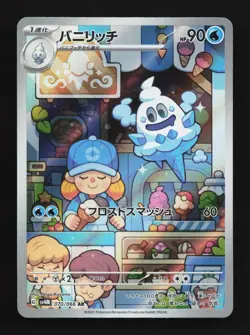Vanillish 070/066 LP Future Flash Japanese Pokemon Card TCG - Image 1